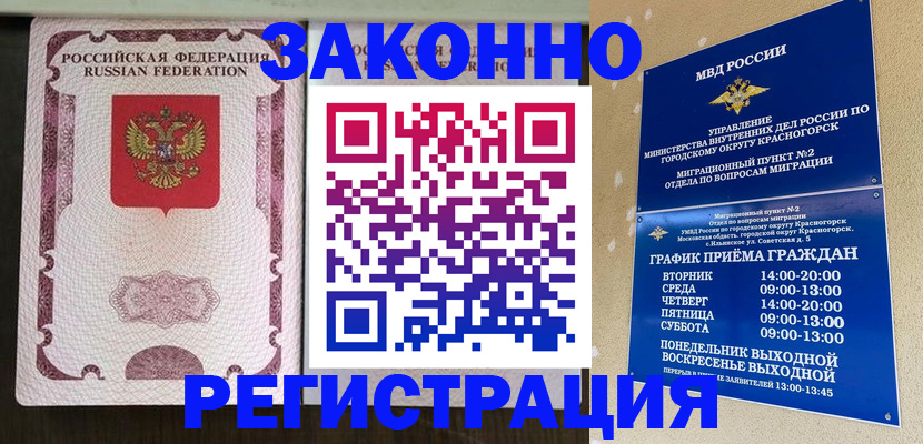 прописка для кредита в Кашире