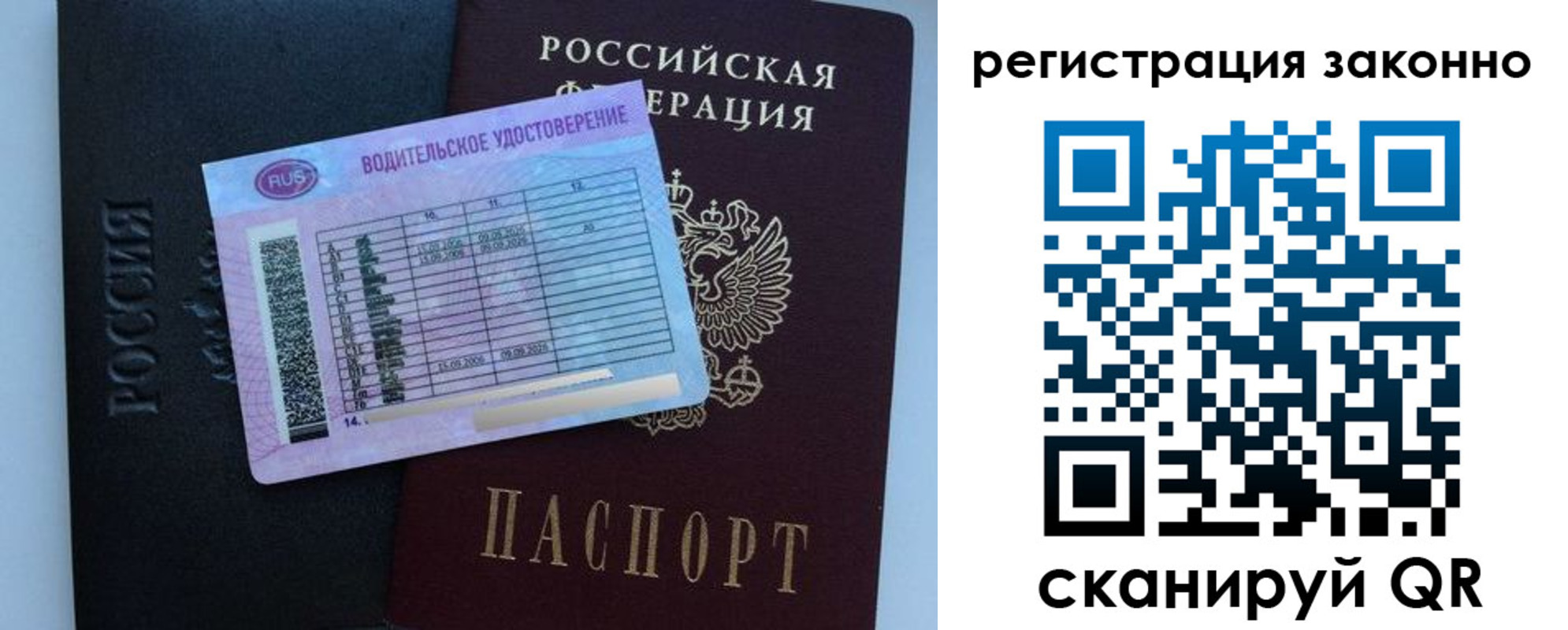 временная регистрация недорого в Кашире
