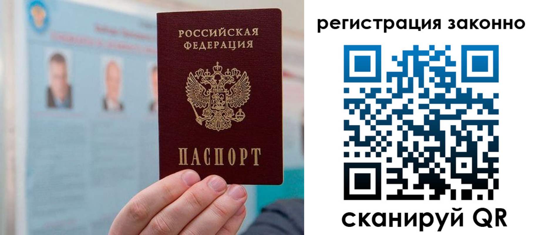 временная регистрация в Кашире