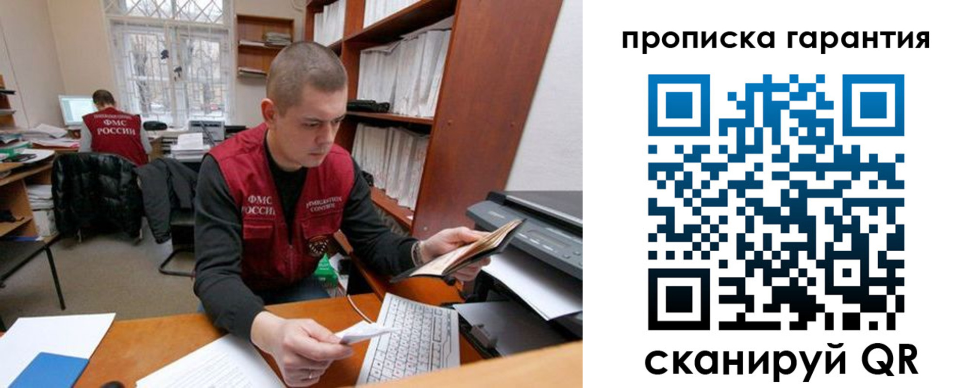 временная регистрация гарантия в Кашире