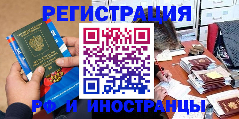 прописка в Кашире