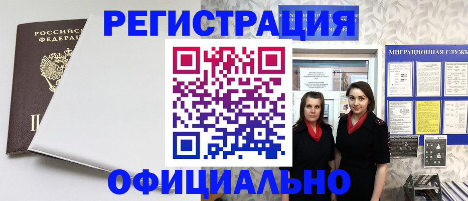 прописка 2025 в Кашире