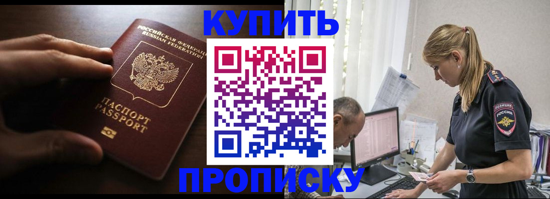 временная регистрация законно в Кашире