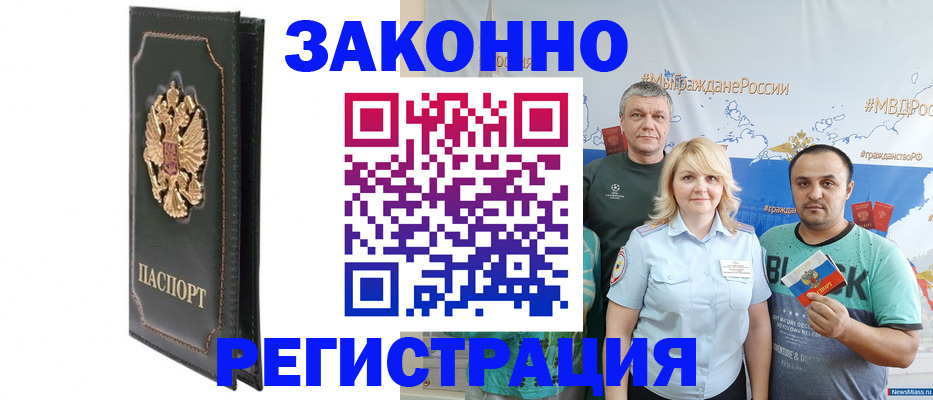 прописка законно в Кашире