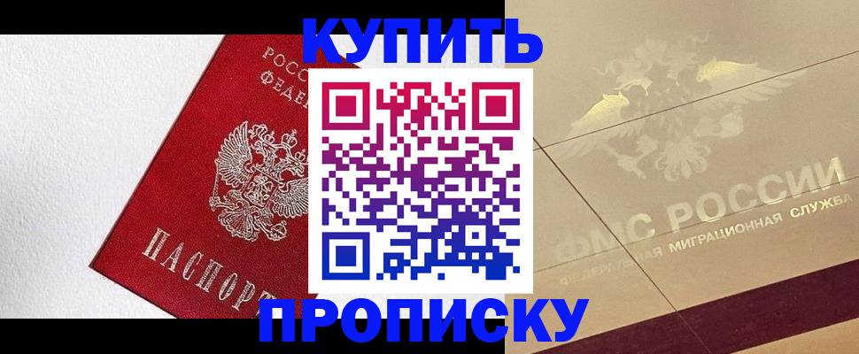 временная регистрация гарантия в Кашире