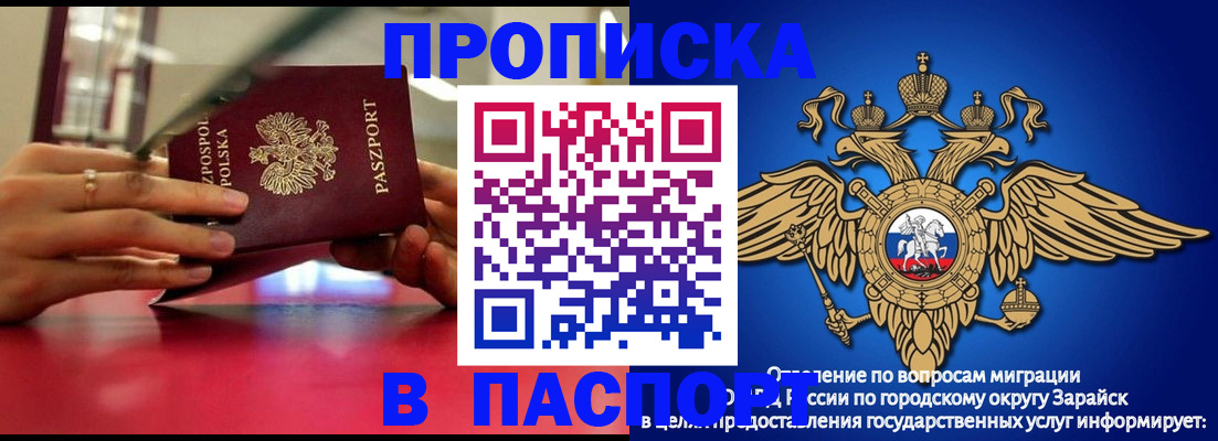 временная регистрация в Кашире